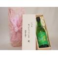 贈り物いつもありがとう木箱セット金しゃち酒造 金鯱新米新酒生貯 (愛知県) 720ml