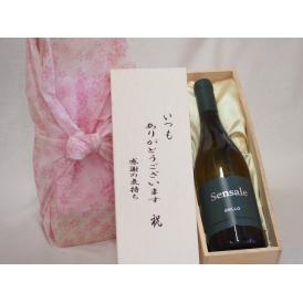 贈り物いつもありがとう木箱セットサンセーレ グリッロ 白ワイン (イタリア)  750ml