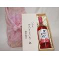 贈り物いつもありがとう木箱セット実りの収穫ロゼワイン (山梨県)  720ml