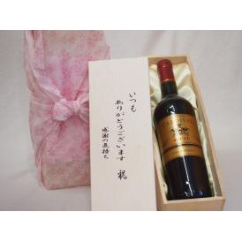 贈り物いつもありがとう木箱セットカルディヴァル・ルージュ 赤ワイン (フランス)  750ml