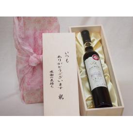 贈り物いつもありがとう木箱セット氷熟仕込ナイアガラ白ワイン (長野県)  375ml