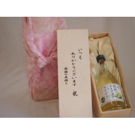 贈り物いつもありがとう木箱セット信州ナイアガラを使ったワイン (長野県)  500ml