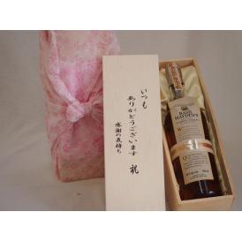 贈り物いつもありがとう木箱セットBASIL HAYDEN'Sウイスキー (アメリカ)  750ml