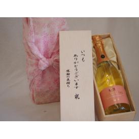 贈り物いつもありがとう木箱セットノンアルコールワインカールユングスパークリングピーチやや甘口 (ドイ