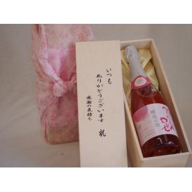 贈り物いつもありがとう木箱セット酵母の泡ベーリーAロゼスパー久リングワインやや辛口 (山梨県)  7