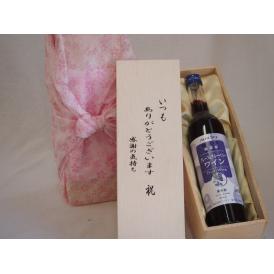 贈り物いつもありがとう木箱セット酸化防止剤無添加グレープ＆ブルーベリーワイン甘口 (長野県)  50