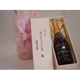 贈り物いつもありがとう木箱セット塩尻コンコードスパークリングワインロゼやや甘口 (長野県)  720