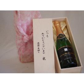 贈り物いつもありがとう木箱セット塩尻ナイアガラスパークリングワイン白やや甘口 (長野県)  720m