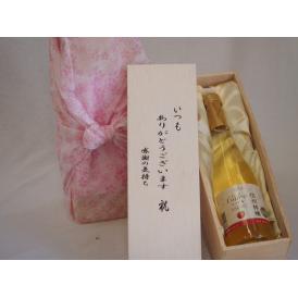 贈り物いつもありがとう木箱セット信州林檎シードルやや甘口 (長野県)  500ml