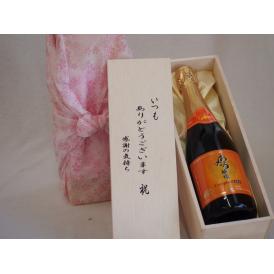 贈り物いつもありがとう木箱セットおたる醸造キャンベルアーリスパークリン赤ワインやや甘口 (北海道) 