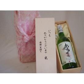 贈り物いつもありがとう木箱セット日本産葡萄100%使用おたる醸造ナイヤガラ白ワインやや甘口 (北海道