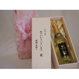 贈り物いつもありがとう木箱セットフェリスタスプレミアムスパークリングワイン (ドイツ)  750ml