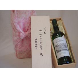 贈り物いつもありがとう木箱セットシャトーブロイル金賞白ワイン (フランス)  750ml