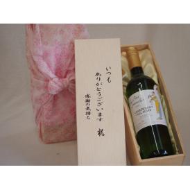 贈り物いつもありがとう木箱セットルプティソムリエシャルドネ金賞白ワイン (フランス)  750ml