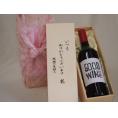 贈り物いつもありがとう木箱セットグッドワイン赤ワイン (オーストラリア)  750ml
