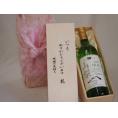 贈り物いつもありがとう木箱セットシャンモリ白ワイン甲州辛口 (山梨県)  750ml