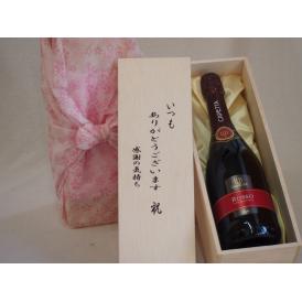 贈り物いつもありがとう木箱セットカベッタロッソ・スプマンテスパークリングワイン (イタリア)  75