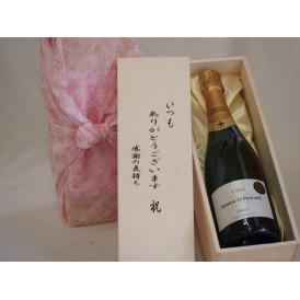 贈り物いつもありがとう木箱セットエレタット・エル・パドゥルエルブリュットスパークリングワイン (スペ