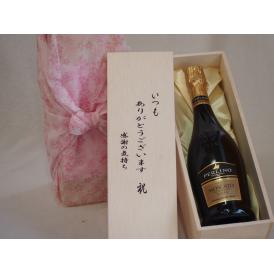 贈り物いつもありがとう木箱セットモスカート・ペルリーノスパークリング白ワイン甘口 (イタリア)  7