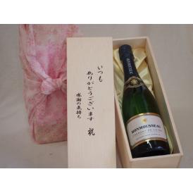 贈り物いつもありがとう木箱セットモンムソークレマンドロワールスパークリングワイン (フランス)  7