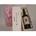 贈り物いつもありがとう木箱セットミケランジェロモンテプチャーノ赤ワイン (イタリア)  750ml