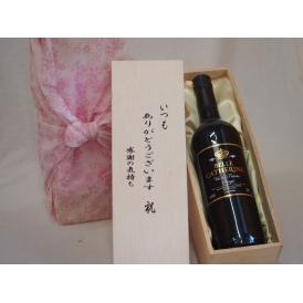 贈り物いつもありがとう木箱セットベルキャサリン赤ワイン (フランス)  750ml