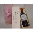 贈り物いつもありがとう木箱セットテラスルカベルネ・ソーヴィニヨン赤ワイン (チリ)  750ml