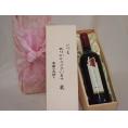 贈り物いつもありがとう木箱セットブルーサロッソ赤ワイン (イタリア)  750ml