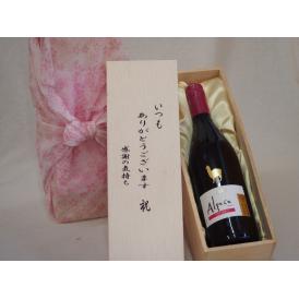 贈り物いつもありがとう木箱セットサンタ・ヘレナアルパカピノ・ノワール赤ワイン (チリ)  750ml