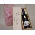 贈り物いつもありがとう木箱セットサンタ・ヘレナアルパカカルメネール赤ワイン (チリ)  750ml