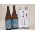 祝上棟式奉納 富山県産日本酒お酒2本縛りセット(立山 特別本醸造 720ml×2本)