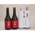 祝上棟式奉納 岩手県産日本酒お酒2本縛りセット(南部美人 特別純米 720ml×2本)