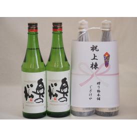 祝上棟式奉納 福島県産日本酒お酒2本縛りセット(奥の松 純米 720ml×2本)