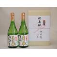 祝上棟式奉納 秋田県産日本酒お酒2本セット(爛漫まなぐ凧 純米 720ml×2本)
