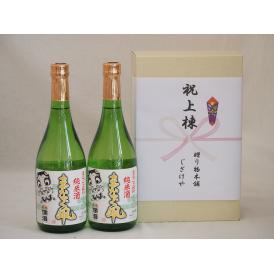 祝上棟式奉納 秋田県産日本酒お酒2本セット(爛漫まなぐ凧 純米 720ml×2本)