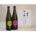 祝上棟式奉納 大分県産日本酒お酒2本セット(八鹿酒造 純米 吟醸 720ml×2本)