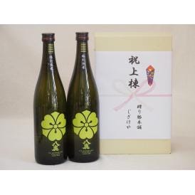 祝上棟式奉納 大分県産日本酒お酒2本セット(八鹿酒造 純米 720ml×2本)