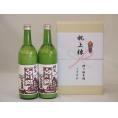祝上棟式奉納 岐阜県産日本酒お酒2本セット(白川郷 純米にごり 720ml×2本)