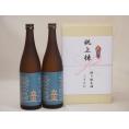 祝上棟式奉納 富山県産日本酒お酒2本セット(立山 特別本醸造 720ml×2本)