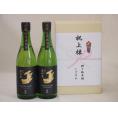 祝上棟式奉納 愛知県産日本酒お酒2本セット(金鯱 夢吟香 純米酒 720ml×2本)