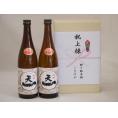 祝上棟式奉 三重県産日本酒お酒2本セット(早川酒造 天一清酒 720ml×2本)