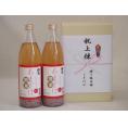祝上棟式奉納 ノンアルコール甘酒2本セット(国菊黒米 985g×2本)