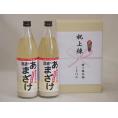 祝上棟式奉納 ノンアルコール甘酒2本セット(大分県ぶんごあまざけ 900ml×2本)