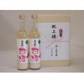 祝上棟式奉納 ノンアルコール甘酒2本セット(奥飛騨甘酒 500ml×2本)
