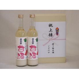 祝上棟式奉納 ノンアルコール甘酒2本セット(奥飛騨甘酒 500ml×2本)