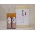 祝上棟式奉納 ノンアルコール甘酒2本セット(一糀古代米 500ml×2本)