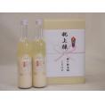 祝上棟式奉納 ノンアルコール甘酒2本セット(一糀吟醸 500ml×2本)