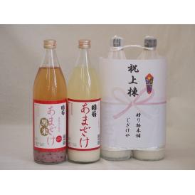 祝上棟式奉納 ノンアルコール甘酒2本縛りセット(国菊あまざけ 黒米 985g×2本)