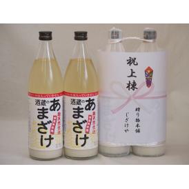 祝上棟式奉納 ノンアルコール甘酒2本縛りセット(ぶんごあまざけ 985g×2本)