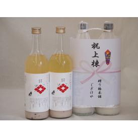 祝上棟式奉納 ノンアルコール甘酒2本セット(大分県やさしいあまざけ 720ml×2本)